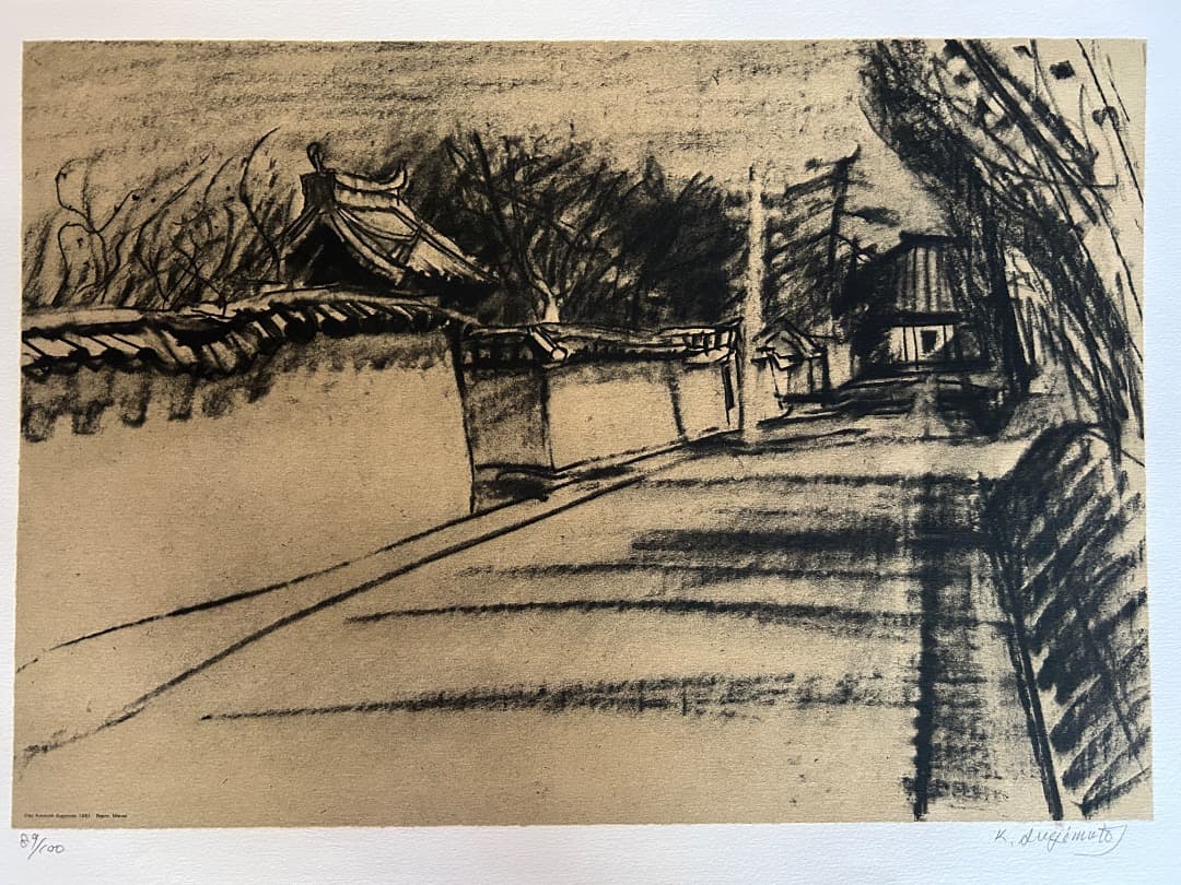 杉本健吉　自選版画集