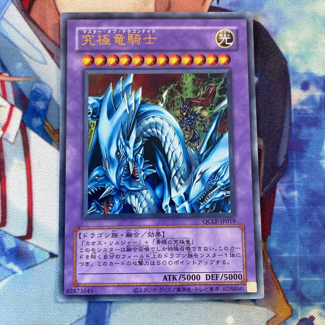 究極竜騎士 ウルトラ レトロ h3