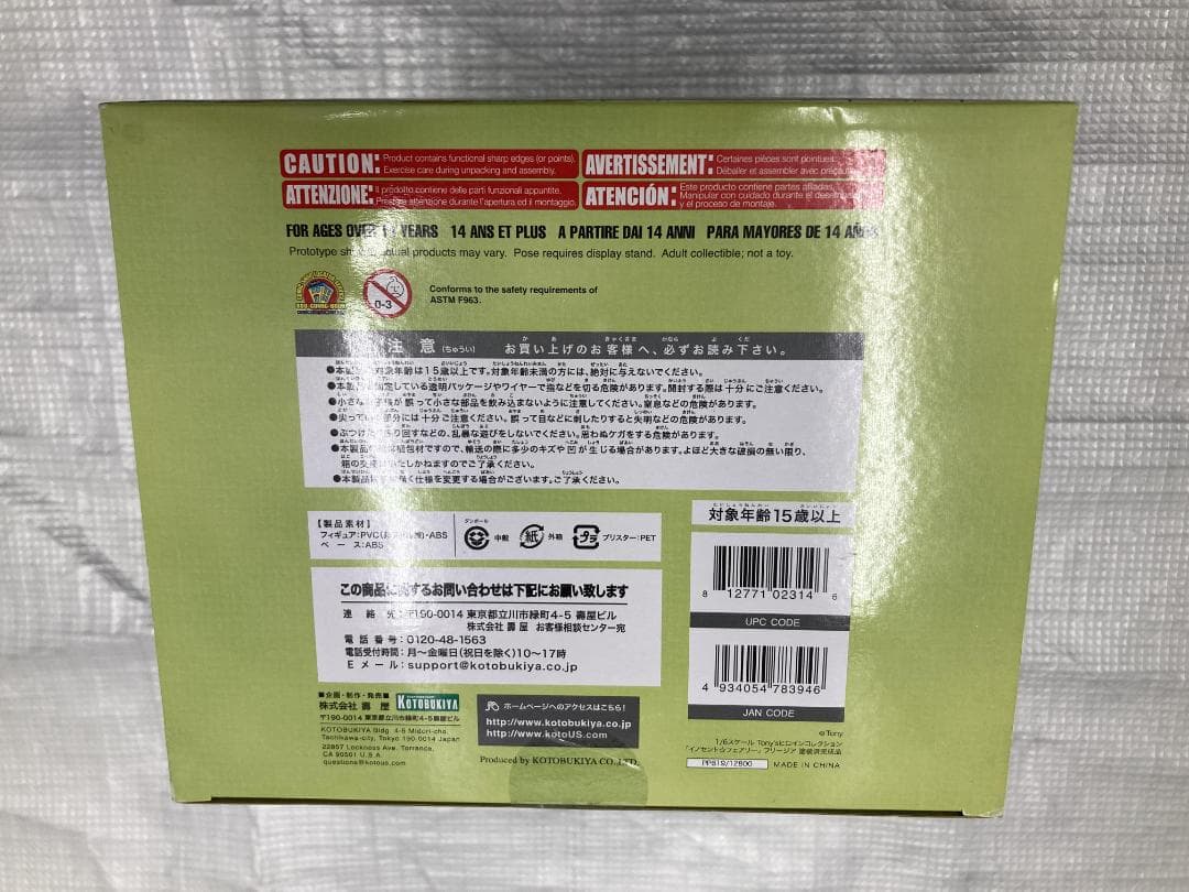 未開封 Tony’sヒロインコレクション 「イノセント☆フェアリー」 フリージア