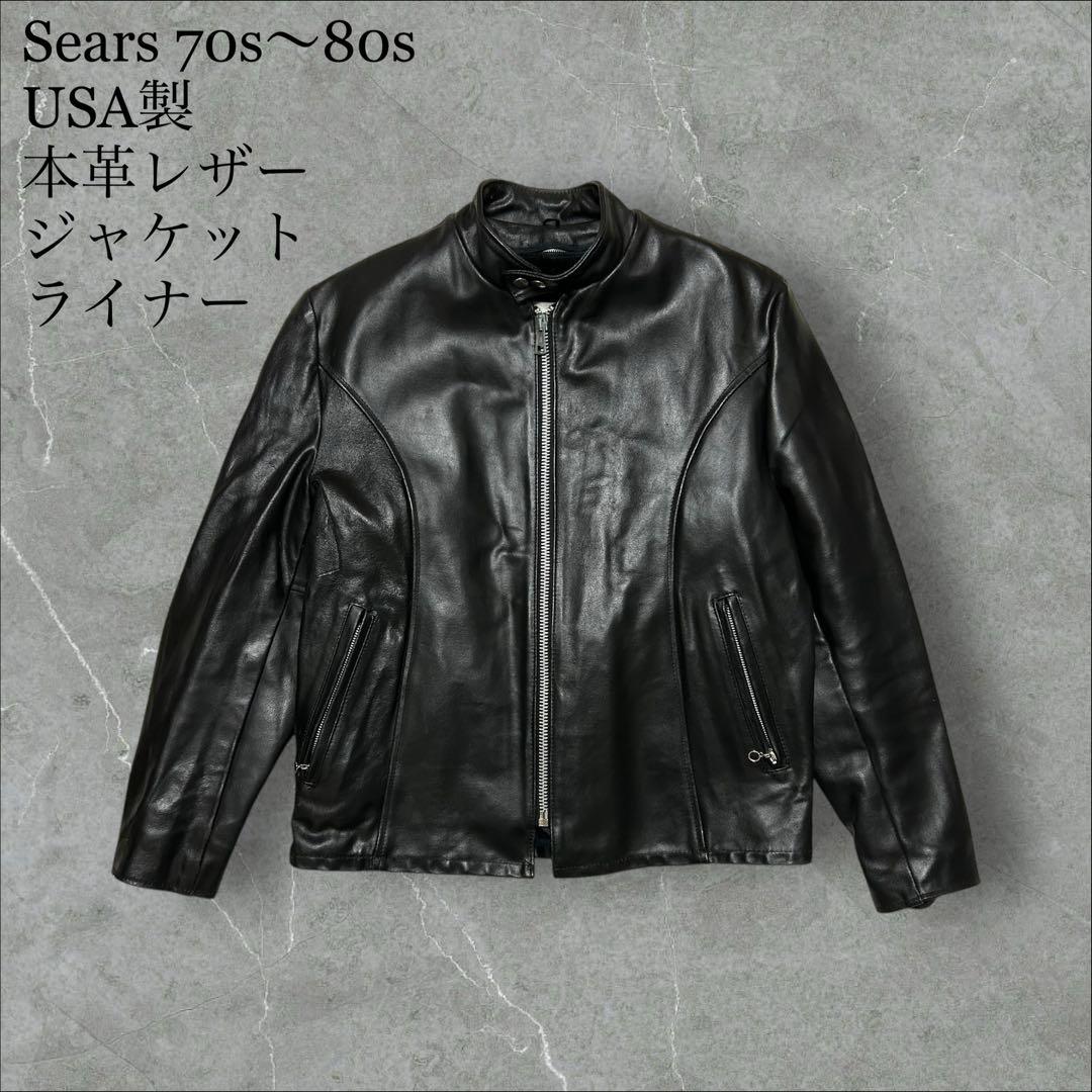 Sears 70s〜80s USA製本革レザージャケットフェイクファーライナー付