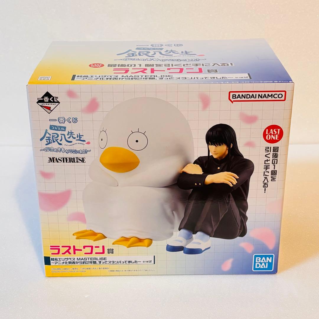 【ゆじん】 一番くじ 3年Z組銀八先生　A賞 坂田銀八＋ラストワン賞