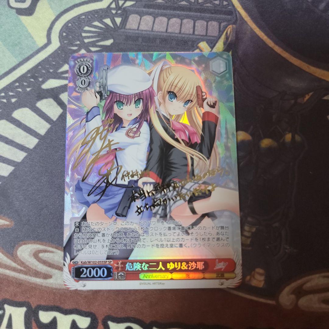 サイン入り ゆり & 沙耶 トレーディングカード