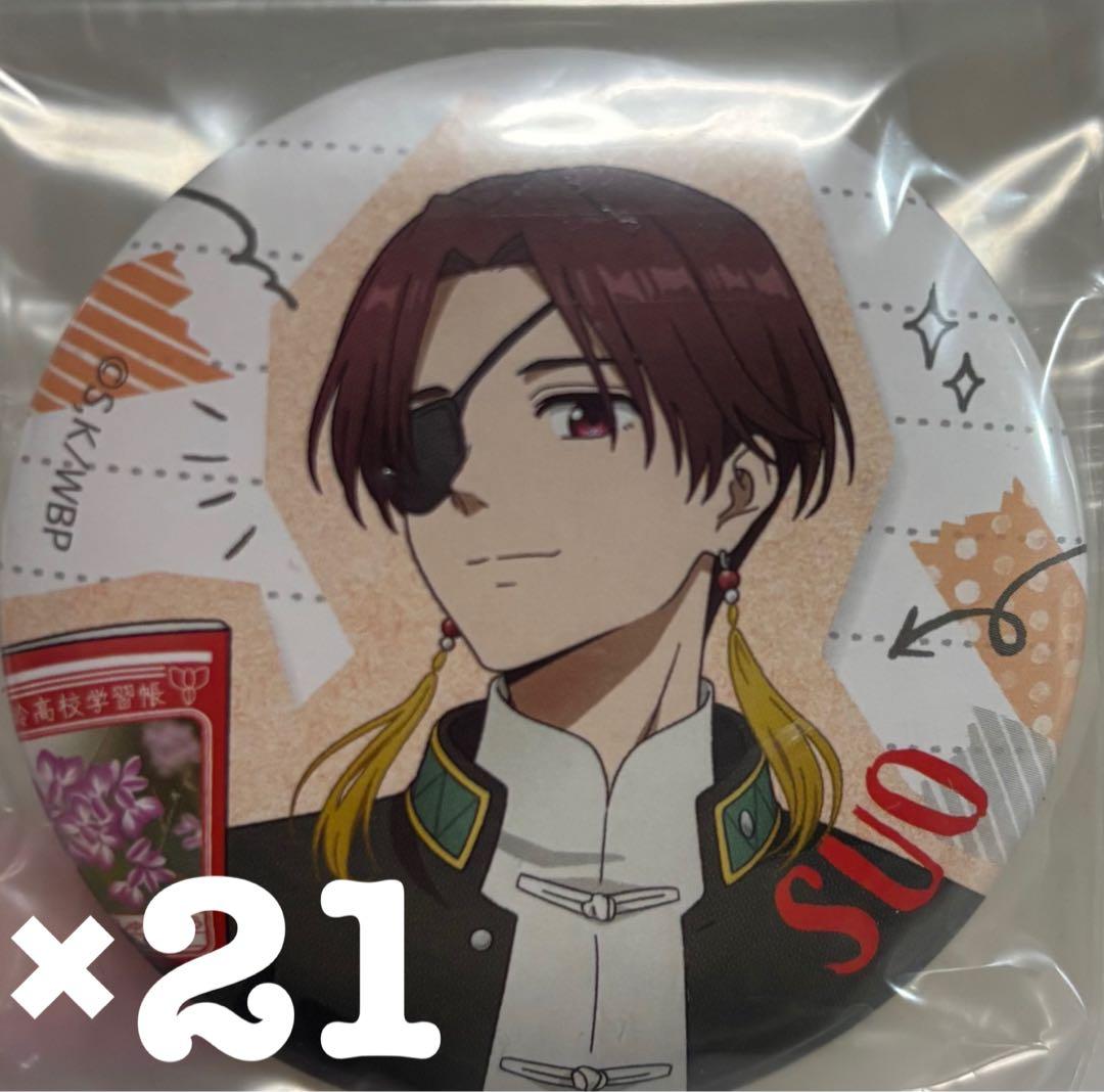 WIND BREAKER ウィンブレ 屋上で勉強会 缶バッジ 蘇枋隼飛