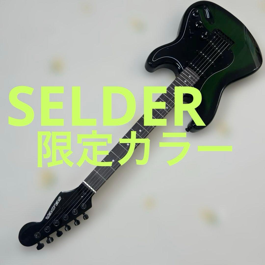 【美品】SELDER サンバースト エレキギター セルダー グリーン ストラト