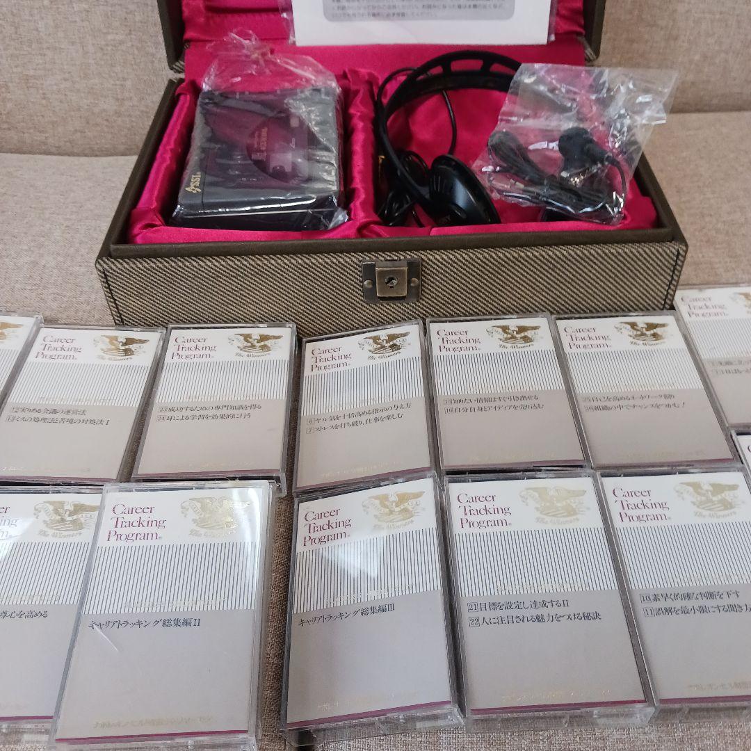 レア、キャリアトラッキング、速 聴機、動作良好、SSI,ナポレオンヒル