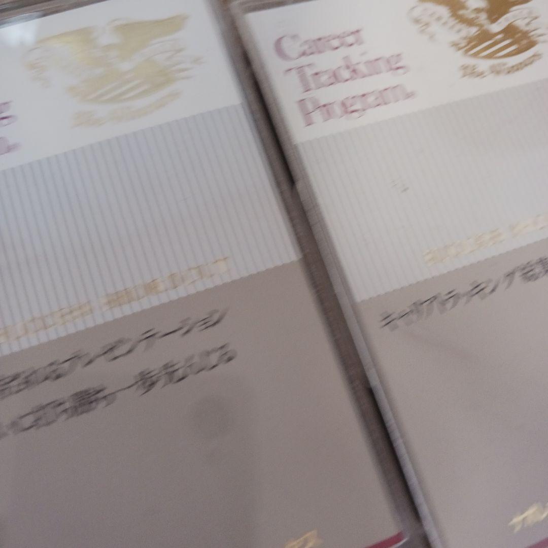 レア、キャリアトラッキング、速 聴機、動作良好、SSI,ナポレオンヒル