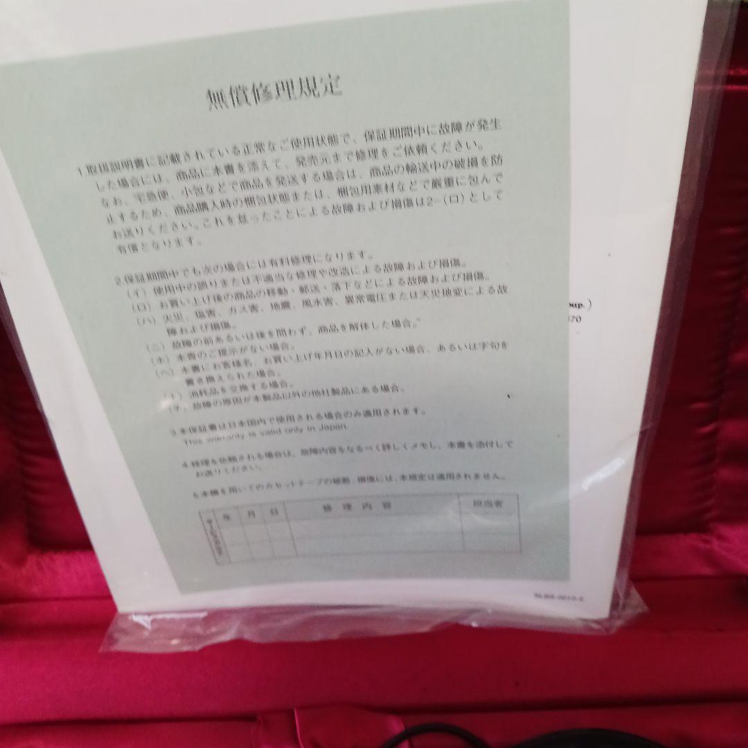 レア、キャリアトラッキング、速 聴機、動作良好、SSI,ナポレオンヒル