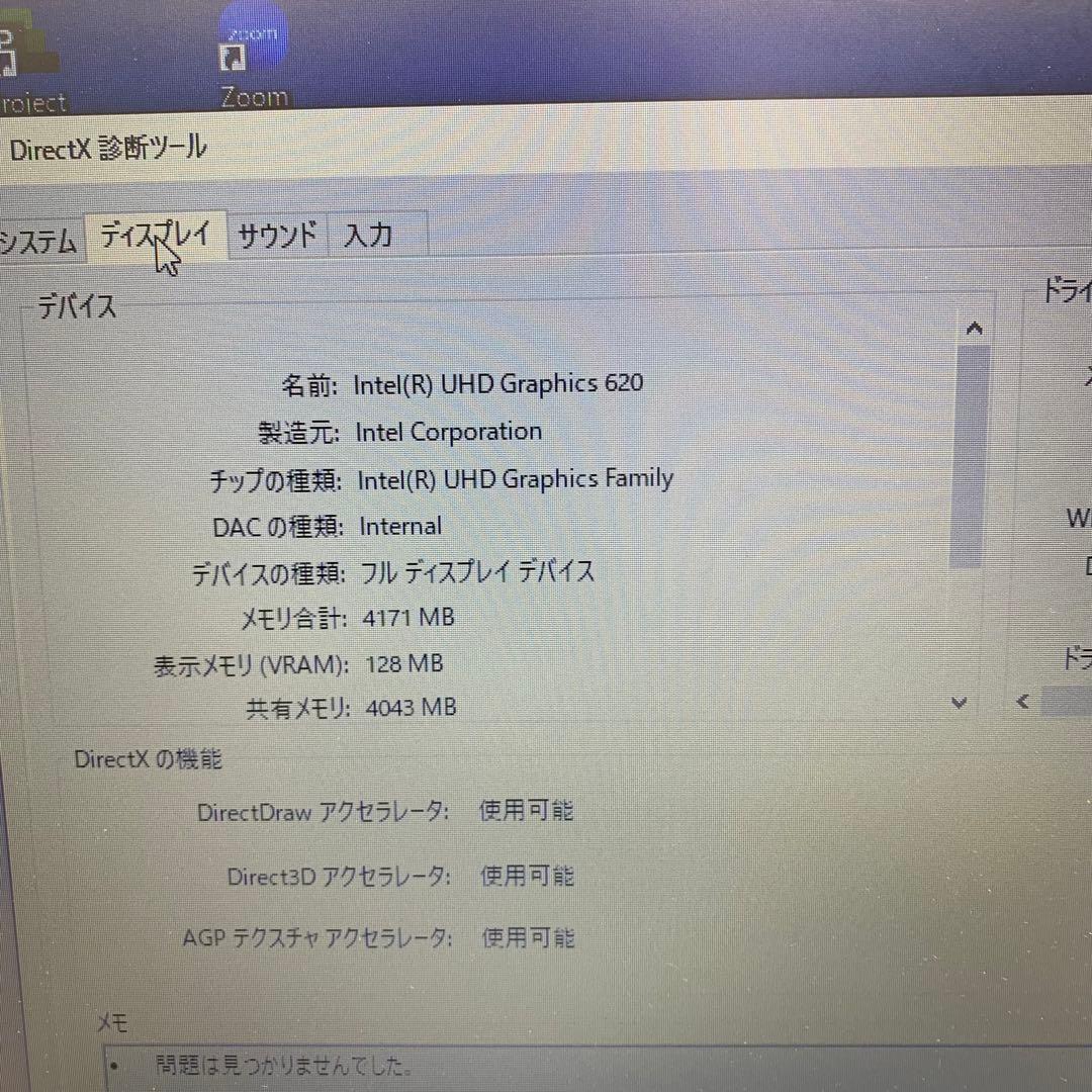 Dell Latitude 3590 | Core i5 第8世代| 128GB