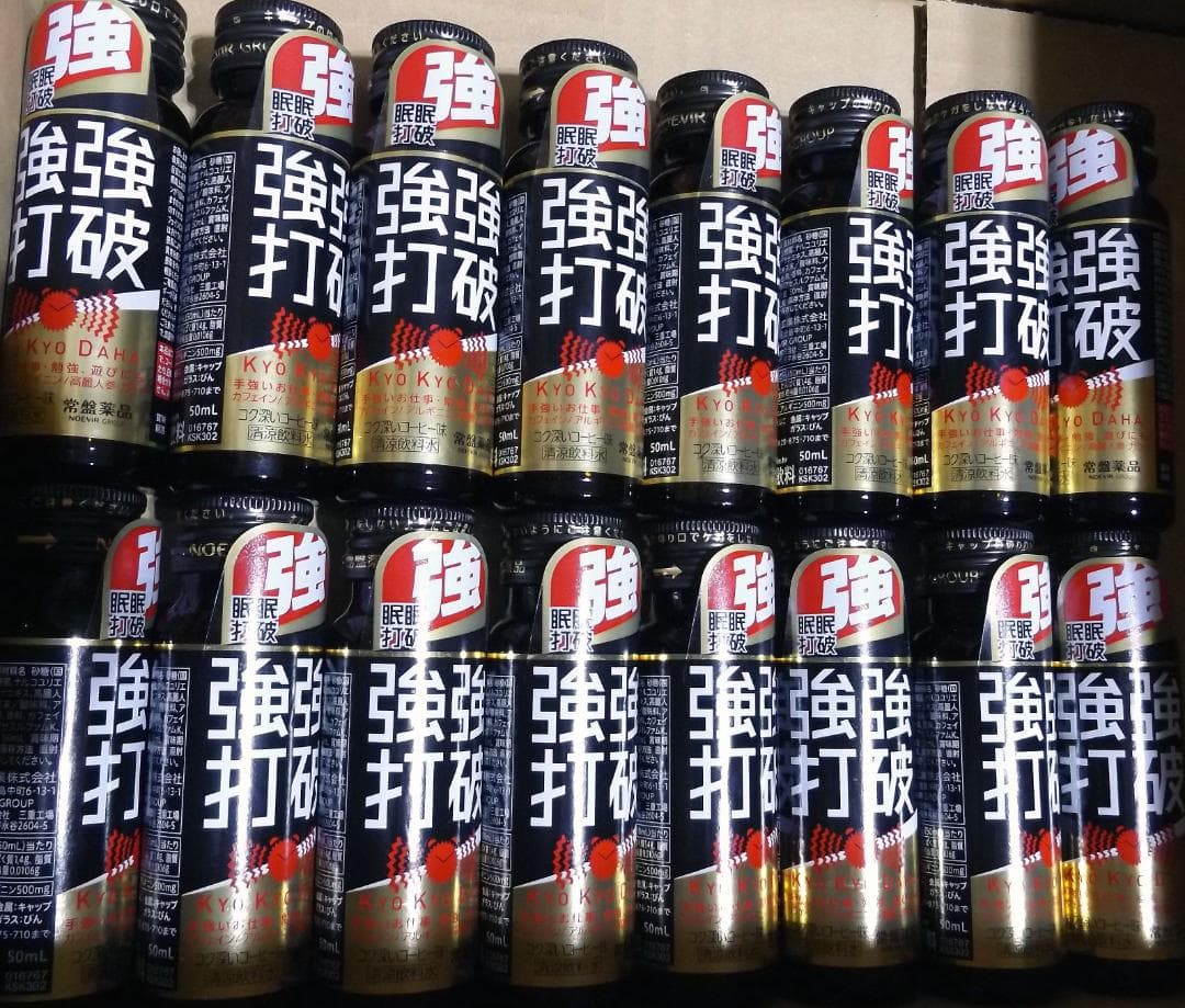 【未開封５１本】眠眠打破35本　強強打破16本