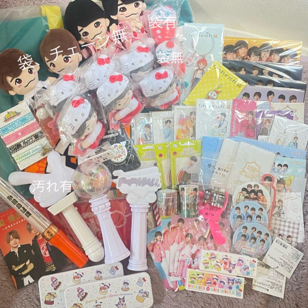 西畑大吾 まとめ売り