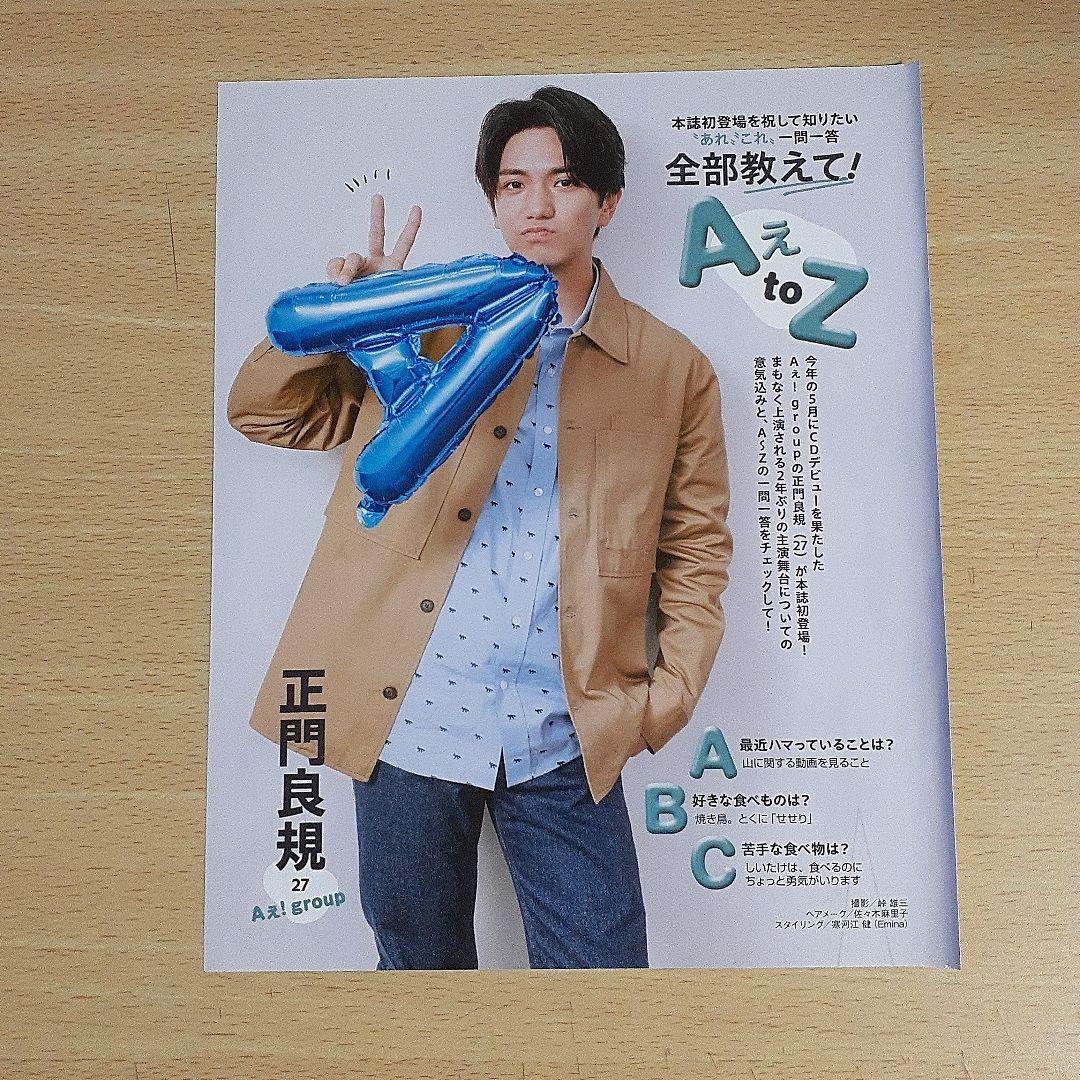 ななぴー　7月末日ご購入分56点まとめて。