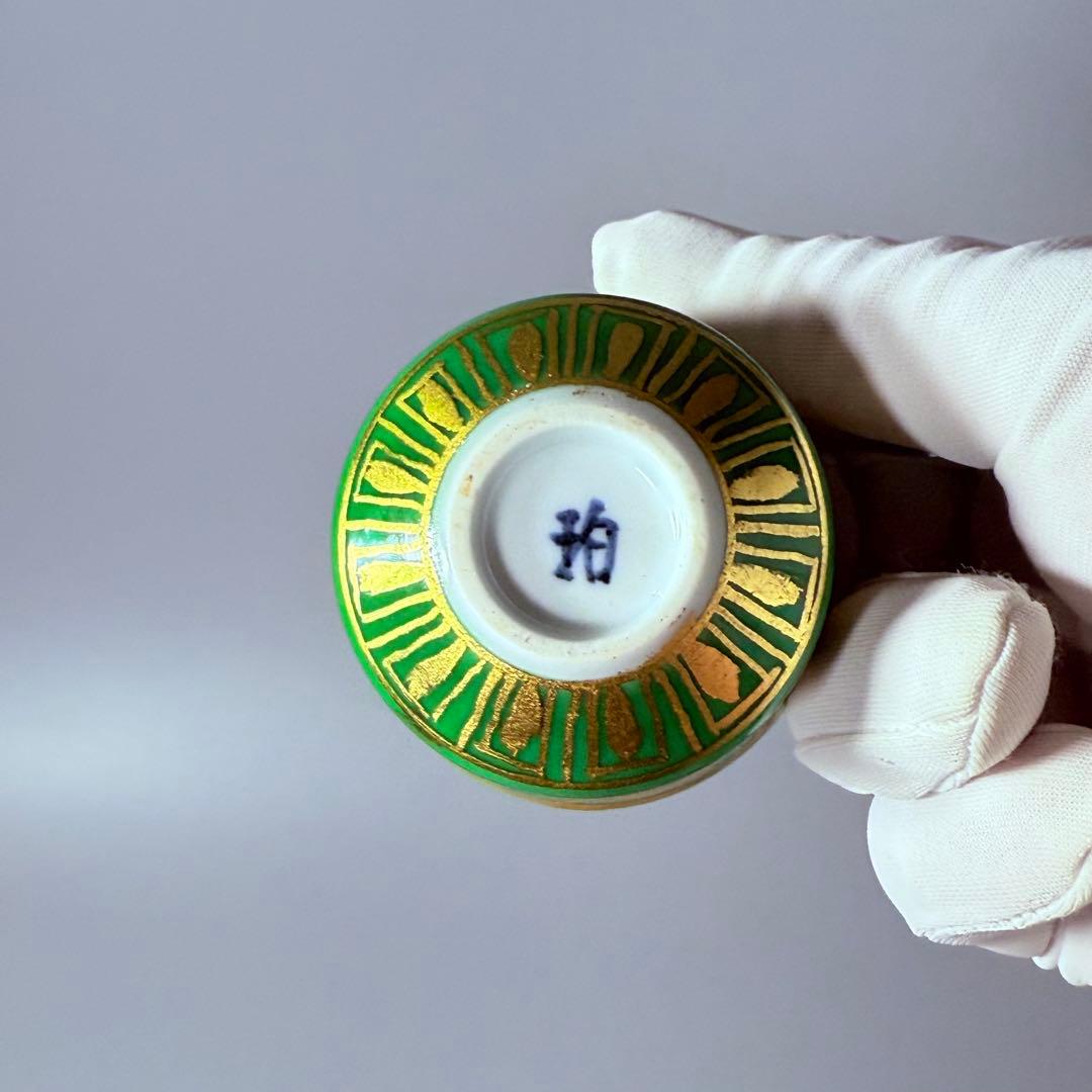 小野珀子　金襴手ぐい吞み　朱杯　玉杯　本物保証　共箱　共布　県重要無形文化財