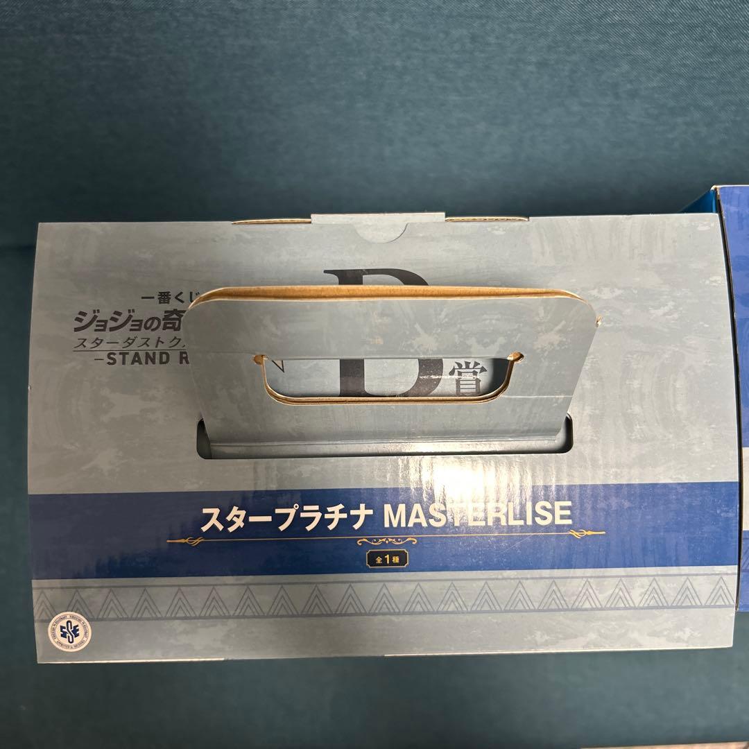 ジョジョの奇妙な冒険一番くじ【A賞空条承太郎・B賞スタープラチナ セット】
