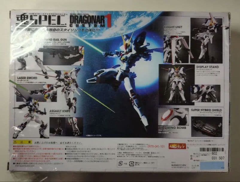 魂SPEC XS-17 XD-01SR 機甲戦記ドラグナー1カスタム