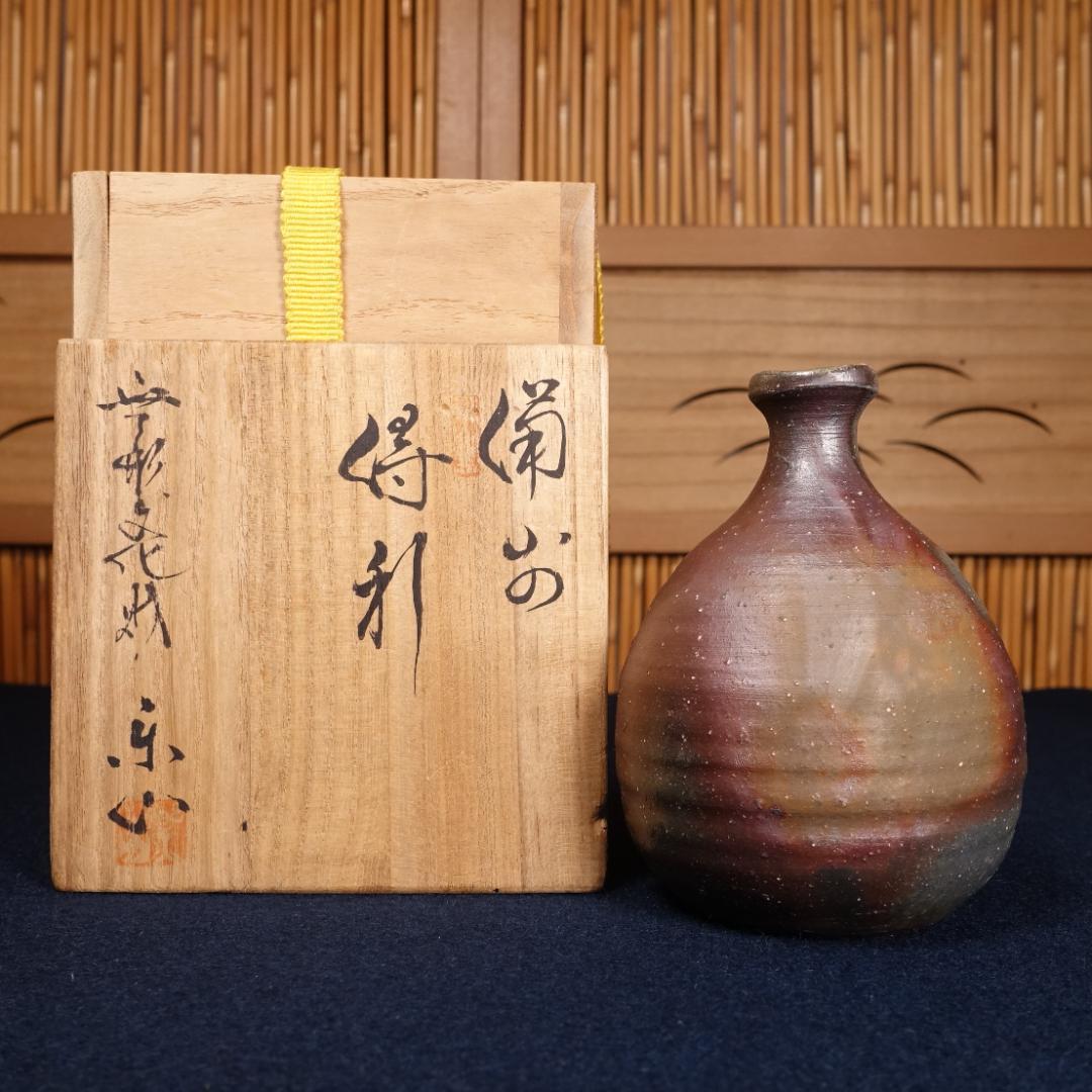 無形文化財 藤原楽山 備前徳利 共箱