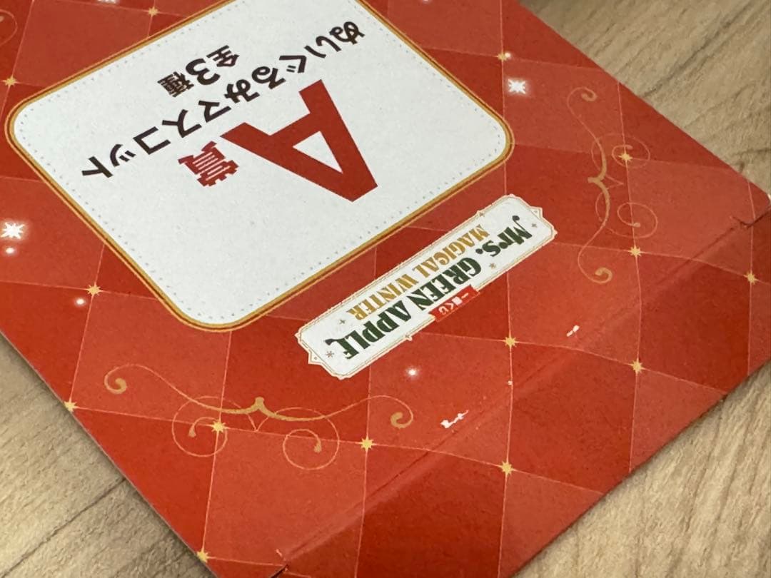 一番くじ Mrs. GREEN APPLE ぬいぐるみマスコット A賞　大森元貴