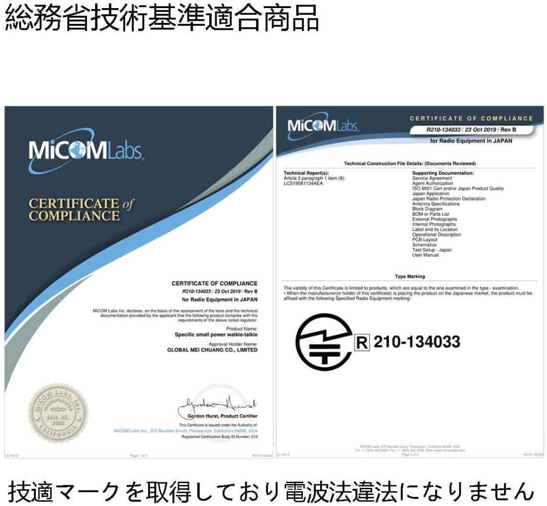 ❤総務省技術基準適合❣免許・資格不要で初心者でもすぐに使える♪❤トランシーバー