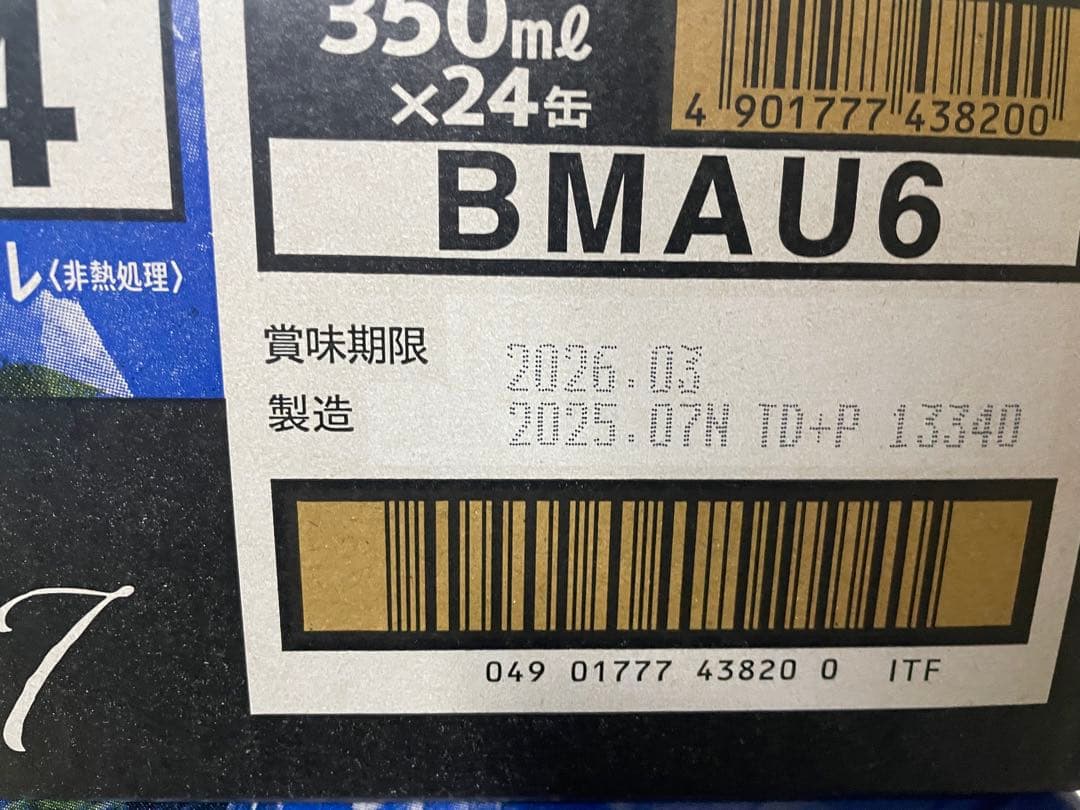 ザ・プレミアムモルツ　マスターズドリーム#37 350ml 48缶 2ケース