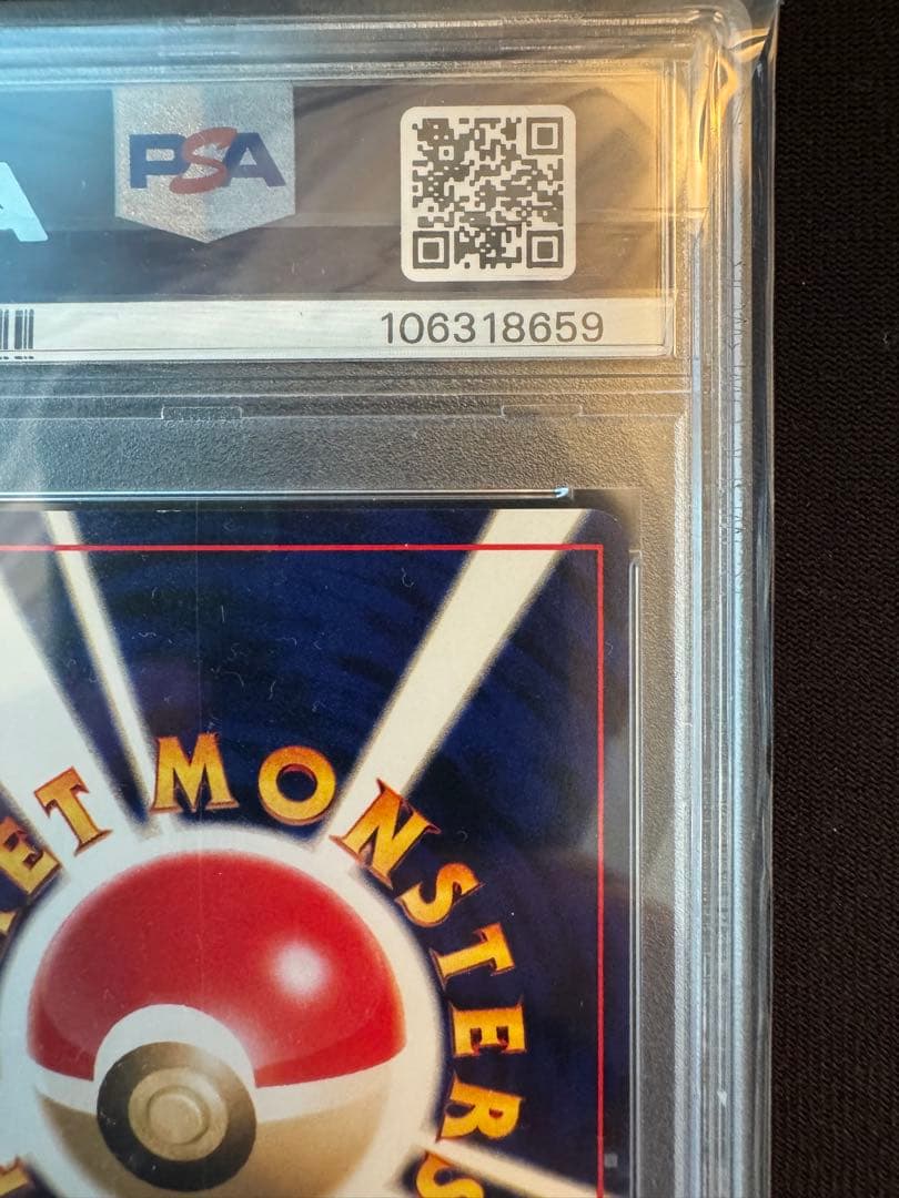 ポケモンカード PSA9 GB ルギア　旧裏