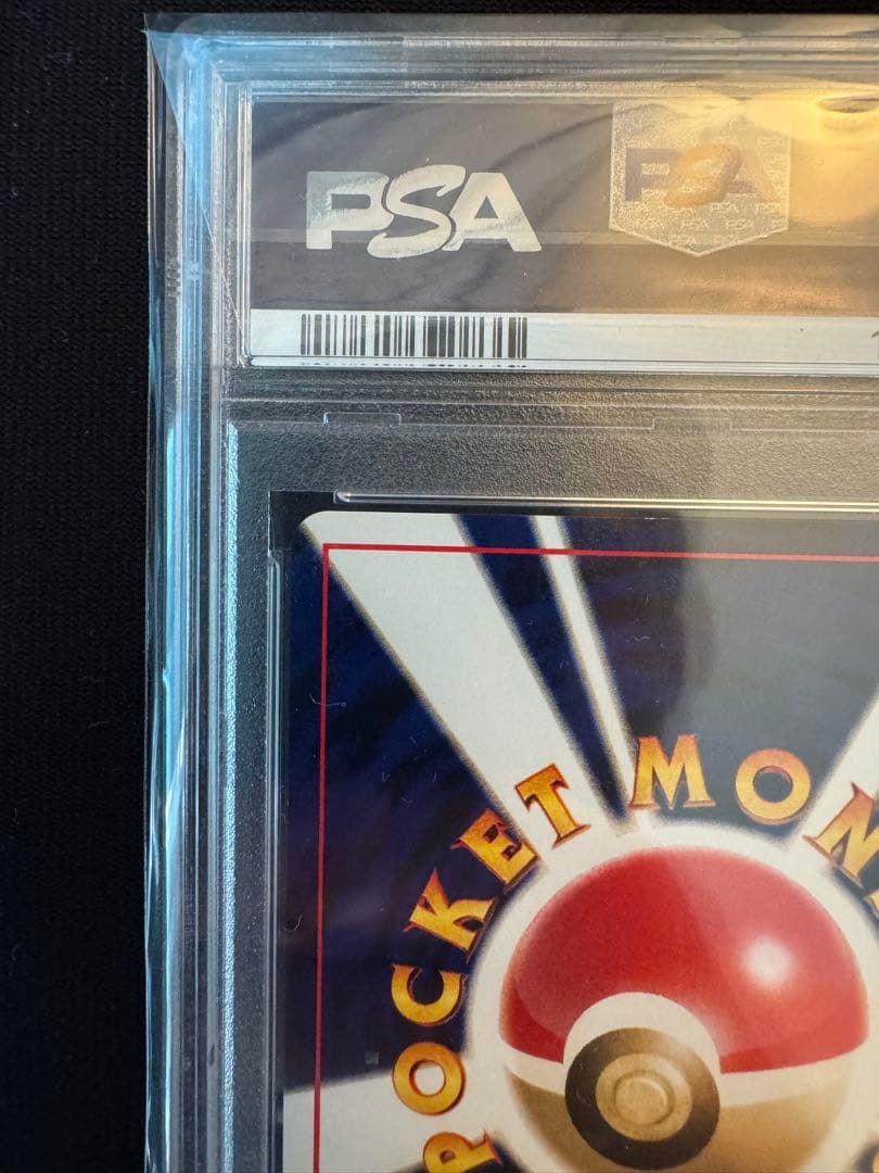 ポケモンカード PSA9 GB ルギア　旧裏