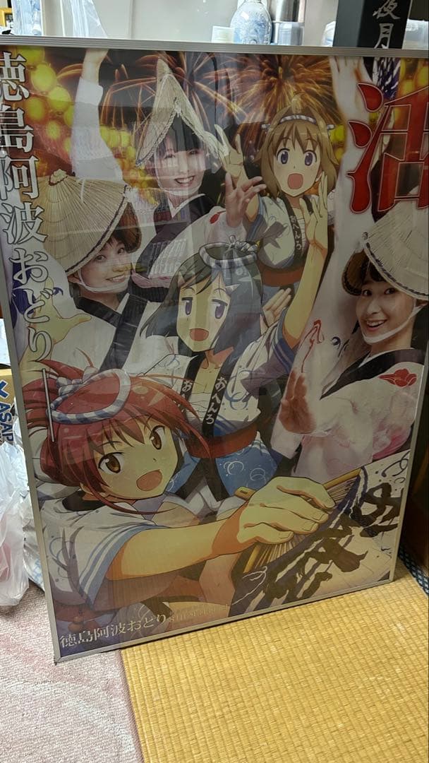 阿波踊り ポスター 活（おへんろ）
