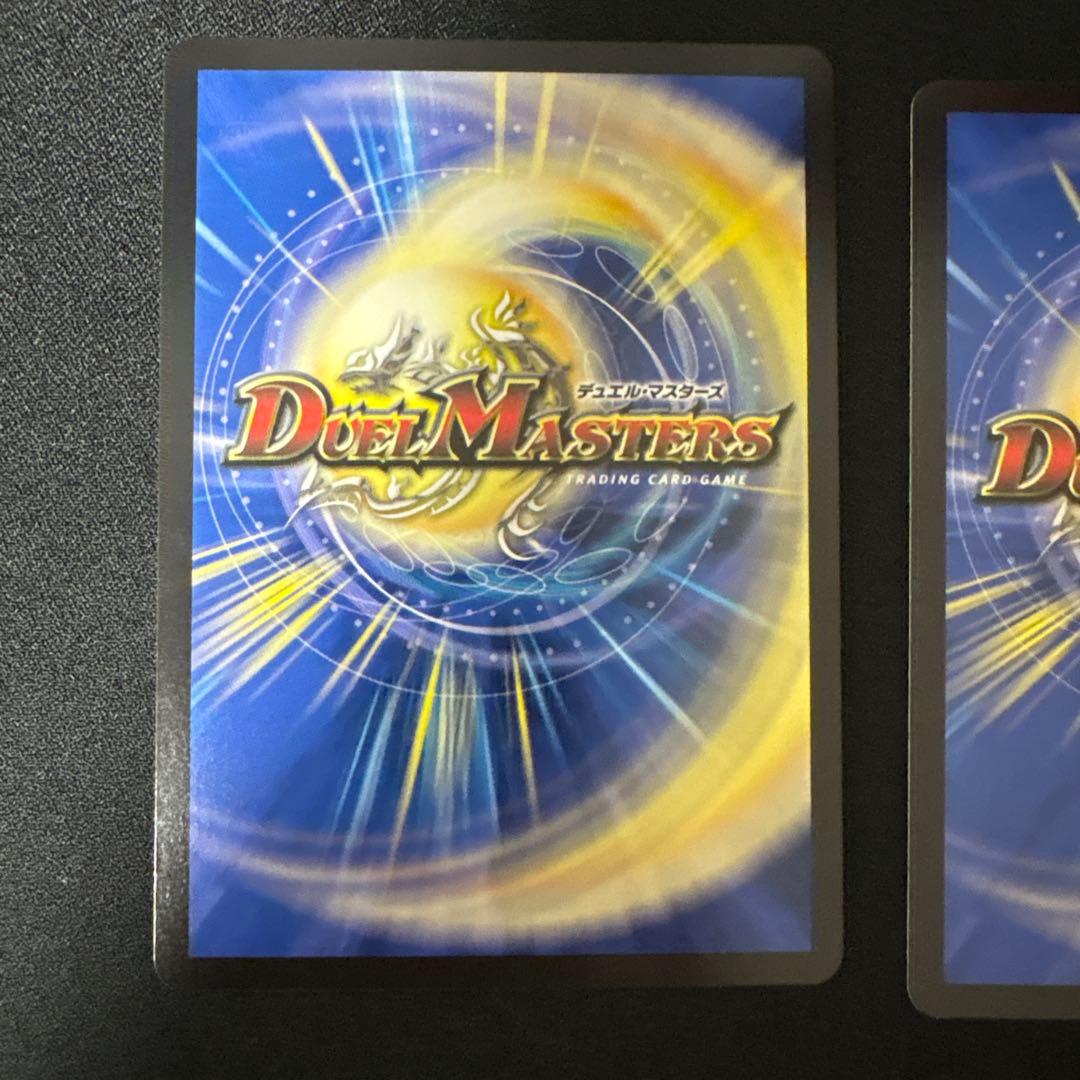 ボルシャック・ドリーム・ドラゴン　金トレジャー　2枚　デュエルマスターズ