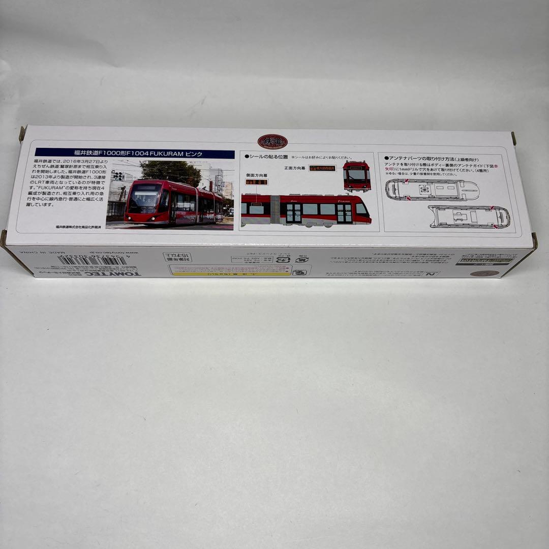 鉄コレ 福井鉄道F1000形F1004 FUKURAM ピンク