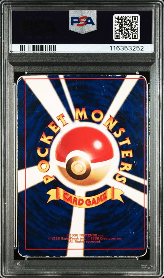 ひかるミュウ　旧裏　【PSA1】　！！！