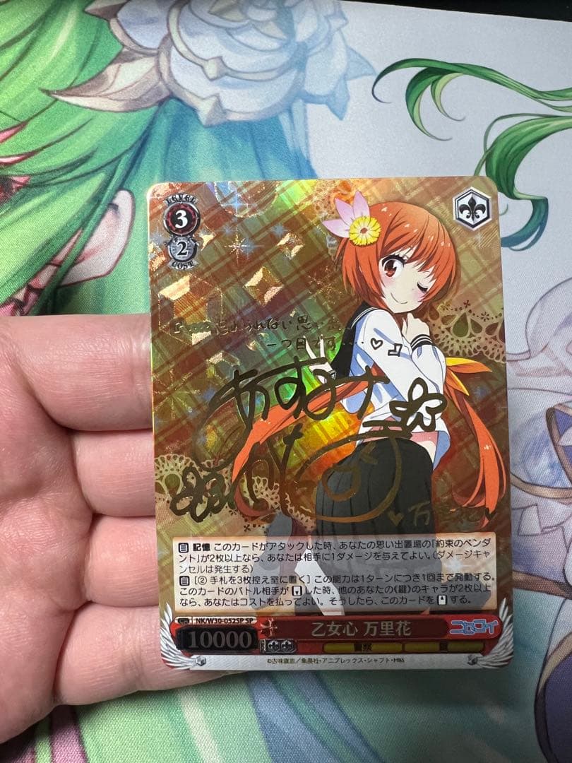 ヴァイスシュヴァルツ 乙女心 万里花 sp サイン　ニセコイ