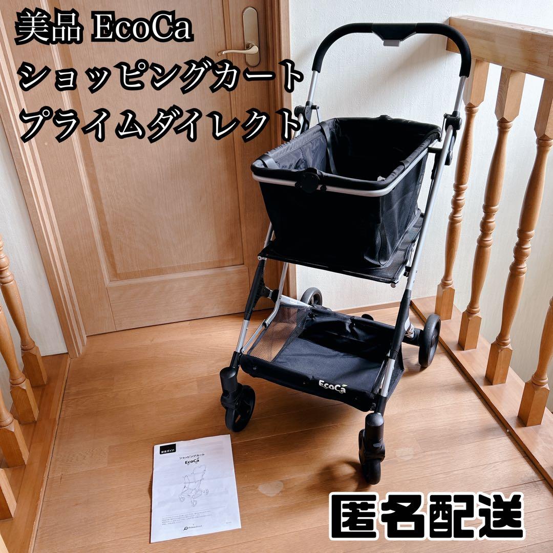美品 EcoCa エコカ ショッピングカート プライムダイレクト