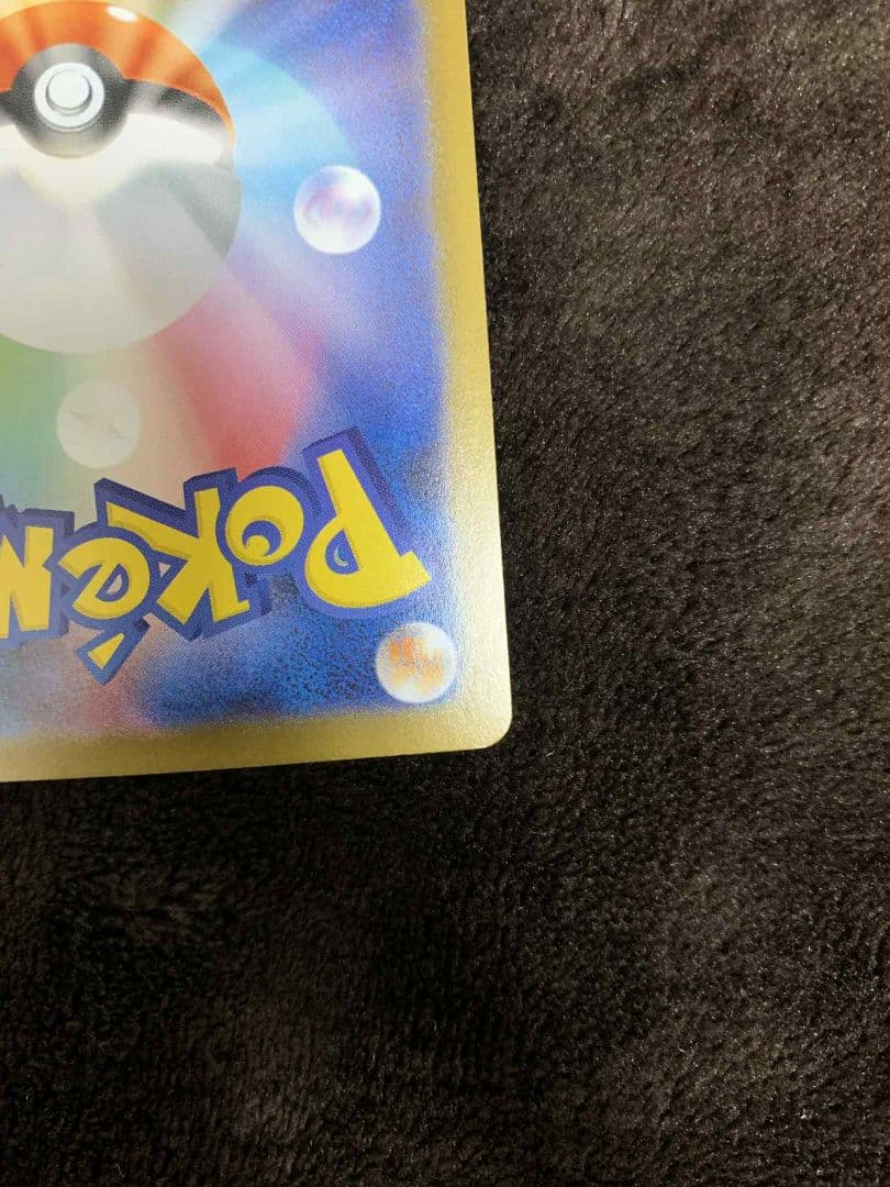 メガリザードンX EX SAR 110/080 A状態　超美品