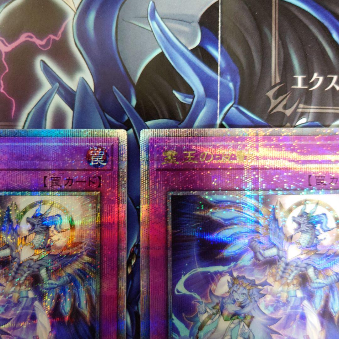 遊戯王OCG 霊王の波動　25thシークレットレア 3枚セット