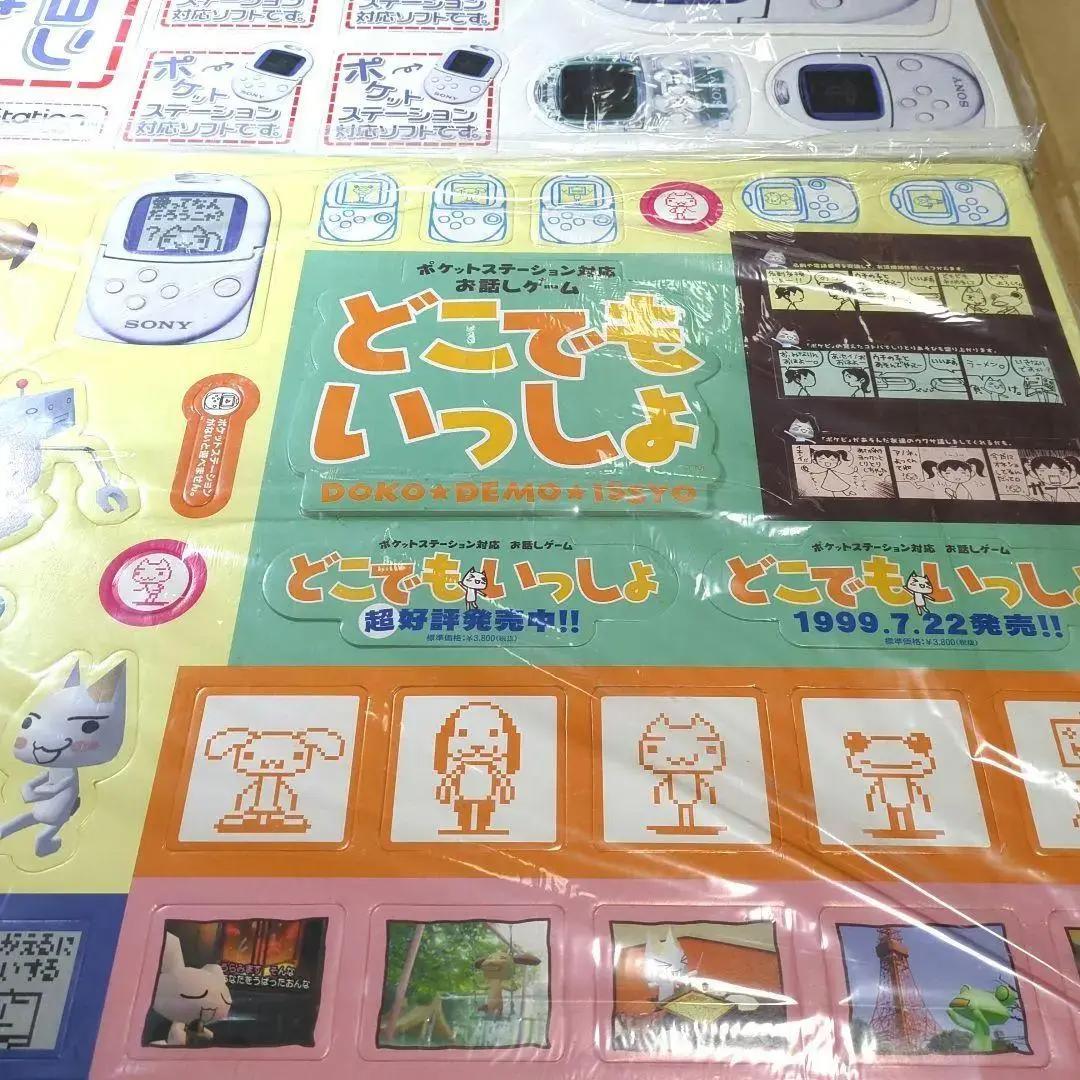 ポケットステーション どこでもいっしょ 店頭用 パネル POP