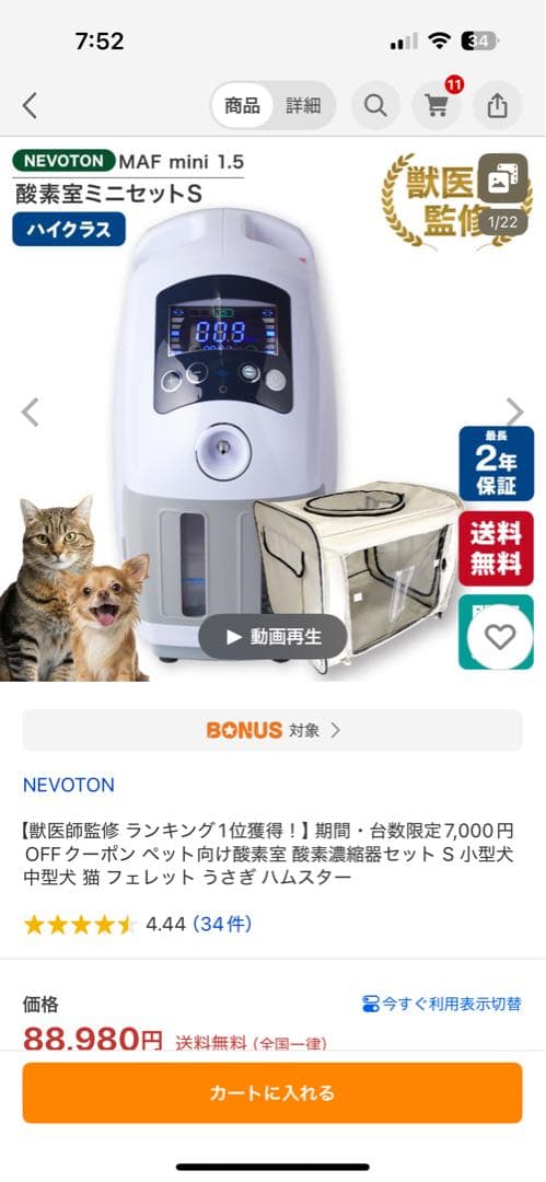 18時間使用　NEVOTON MAF mini 1.5 空気清浄機　Sサイズ