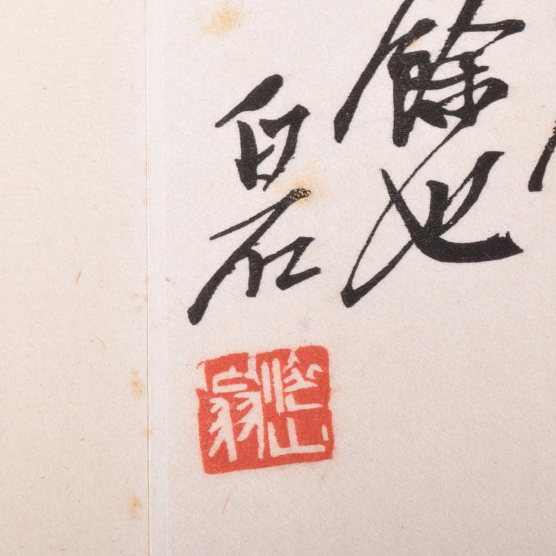 中国　工芸印刷　斉白石筆　水墨画　三餘図　額装　C　7431A