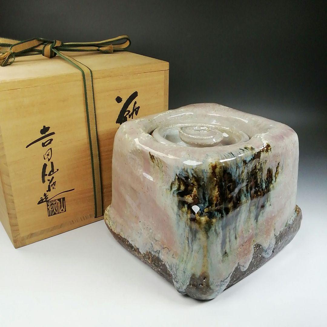 Ｔ８９３　水指　『萩焼』『吉田仙萩 造』　共箱　茶道具