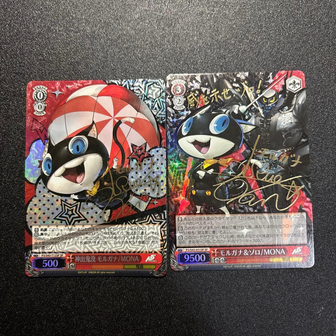 ペルソナ5 SP 神出鬼没 モルガナ/MONA モルガナ＆ゾロ/MONA SP