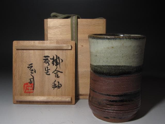 ★　濱田庄司　地釉流掛花生　味わい深い一品です★x395