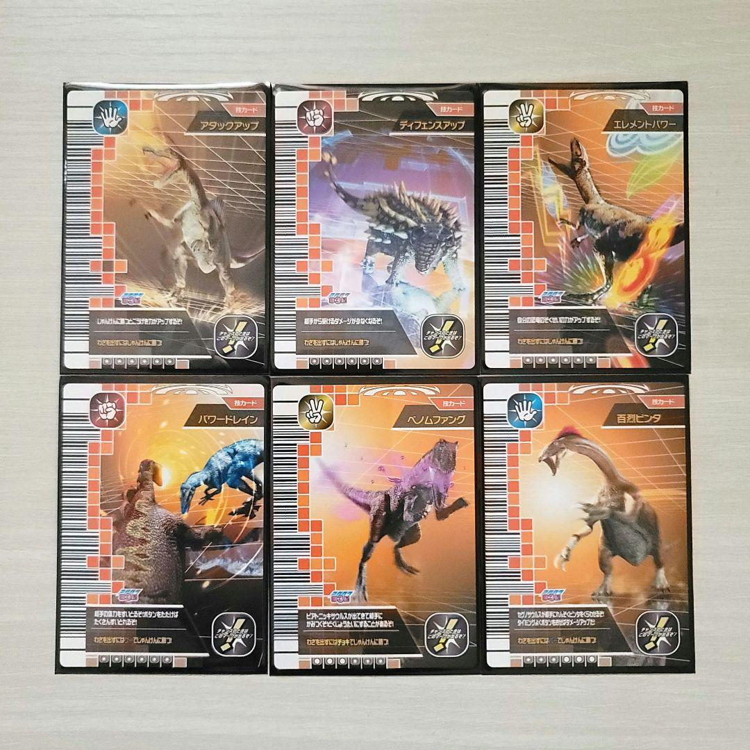 ☆古代王者 恐竜キング☆カード【2007 第3紀】