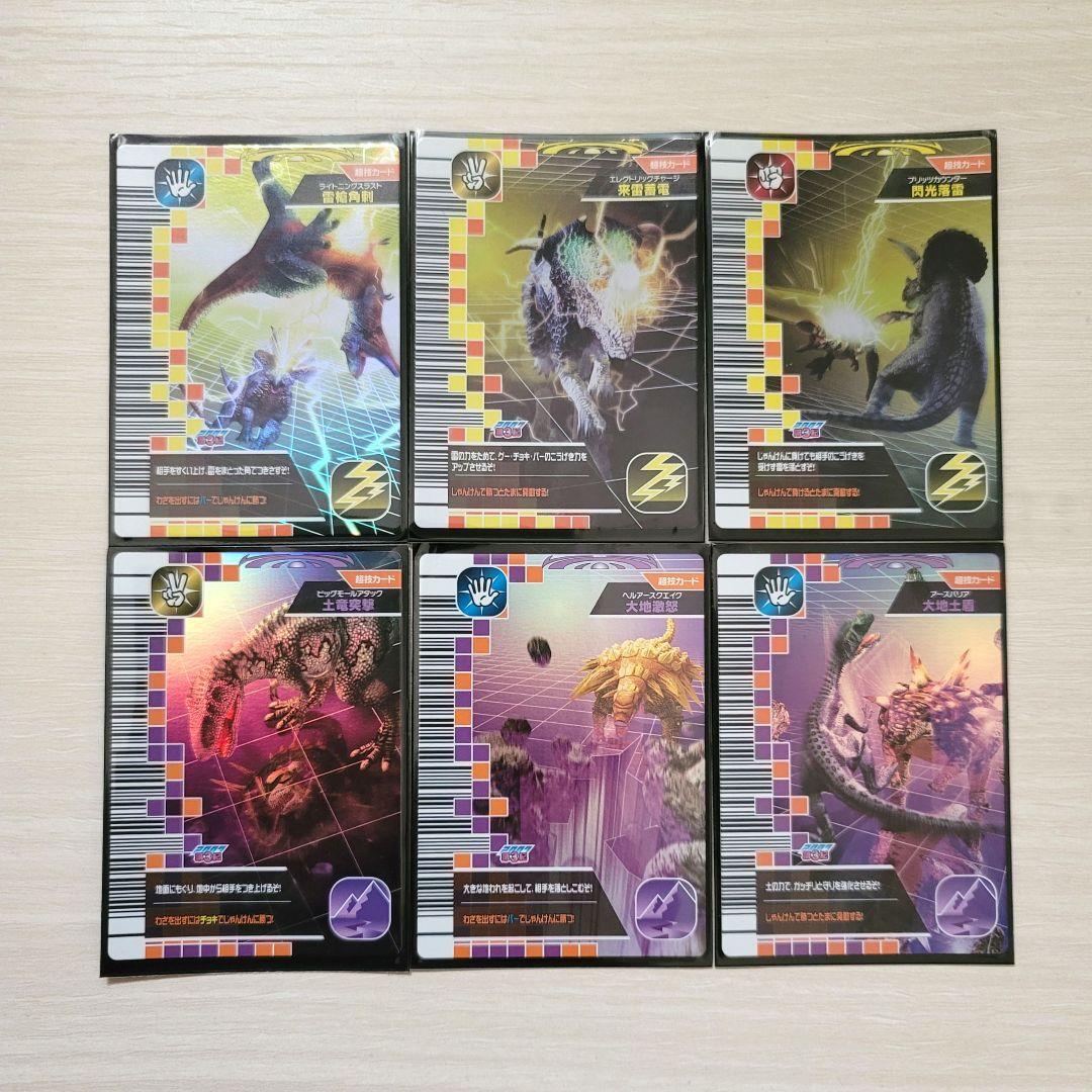 ☆古代王者 恐竜キング☆カード【2007 第3紀】