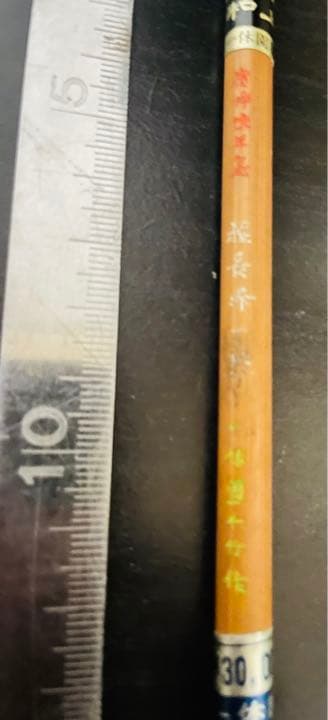 ④一休園　書道筆