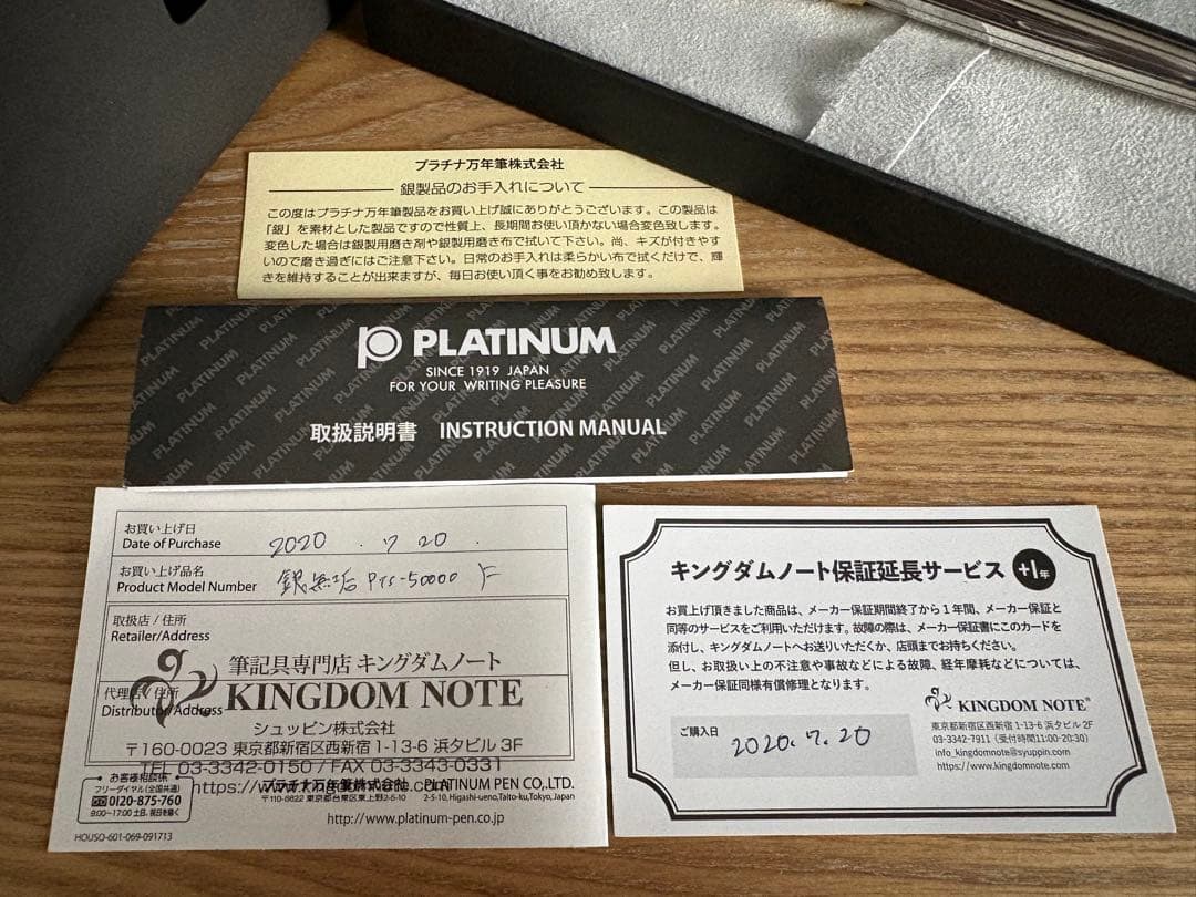 【美品】プラチナ萬年筆 銀無垢 #9-2 シルバー PTS-50000 F 細字