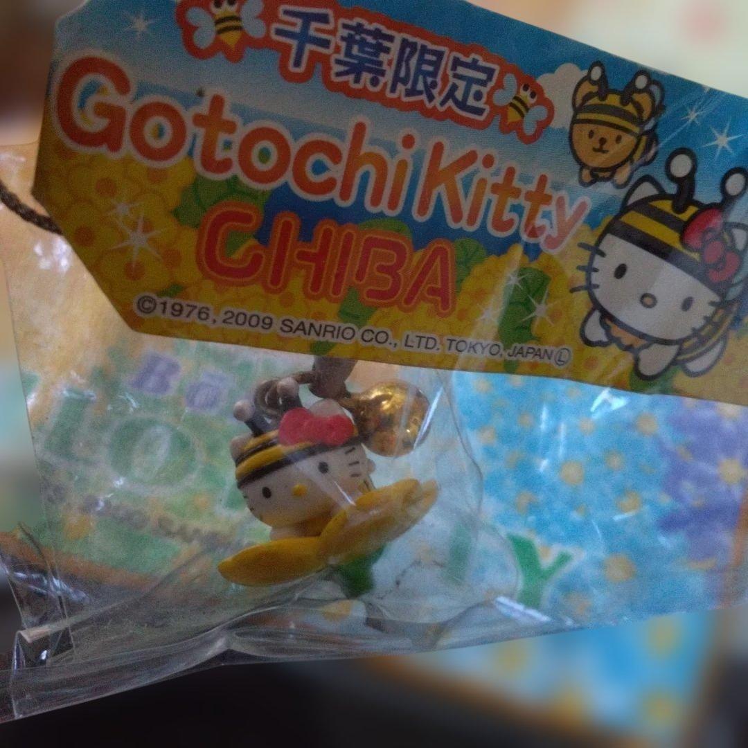 超激レア‼️千葉房総落花生、キティちゃんグッツ8点セットになります。