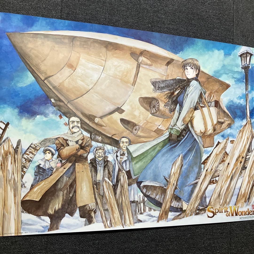 スピリット・オブ・ワンダー　ポスター　鶴田謙二　少年科學倶楽部　非売品
