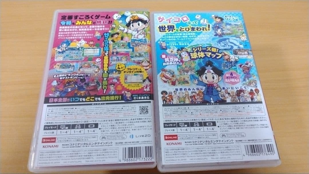 Nintendo Switch 桃太郎電鉄　定番 ワールド２本セット　桃鉄