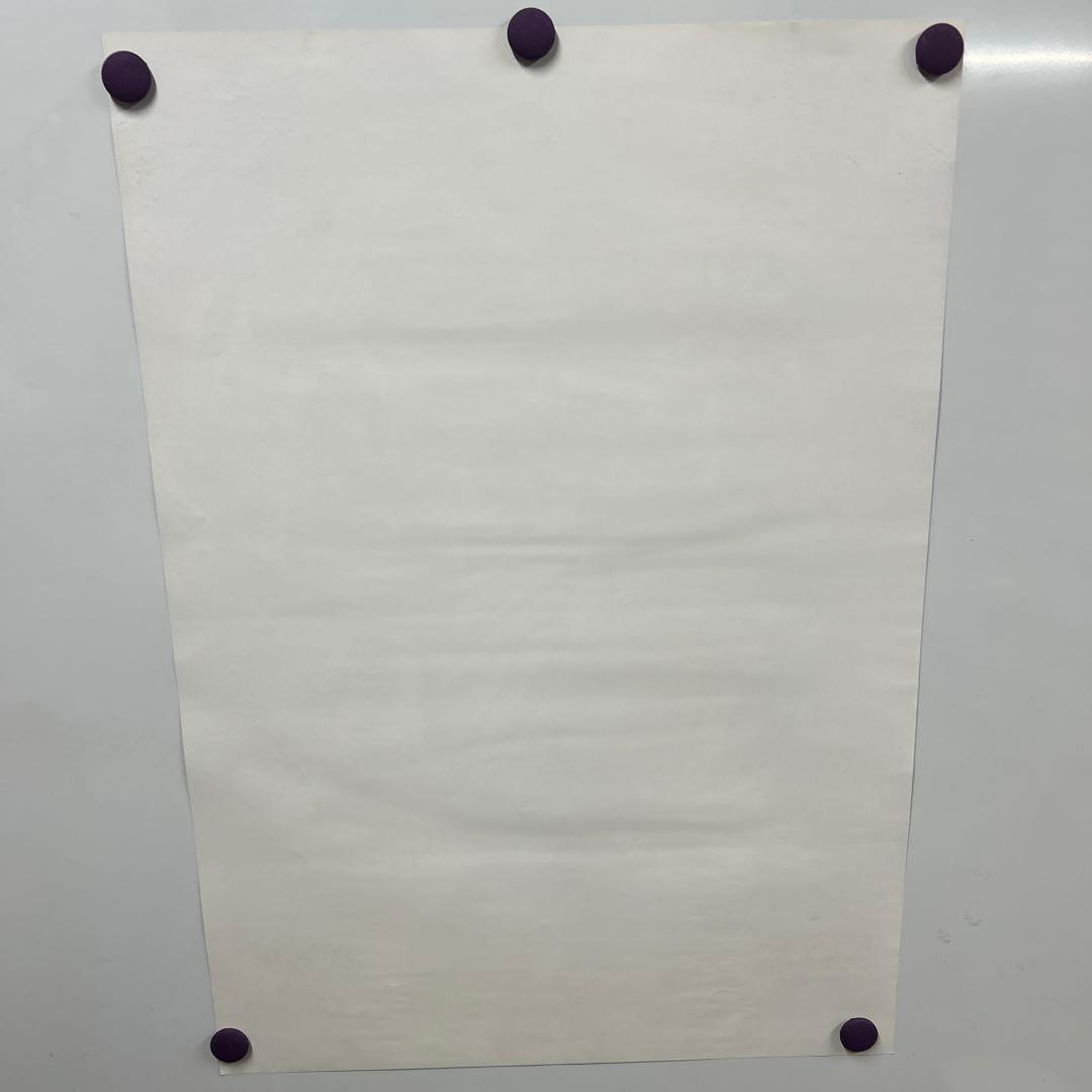 真・女神転生 NINE B2ポスター非売品2002年