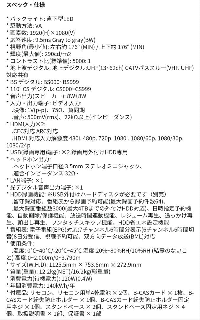 50型 液晶テレビ maxzen J50SK03