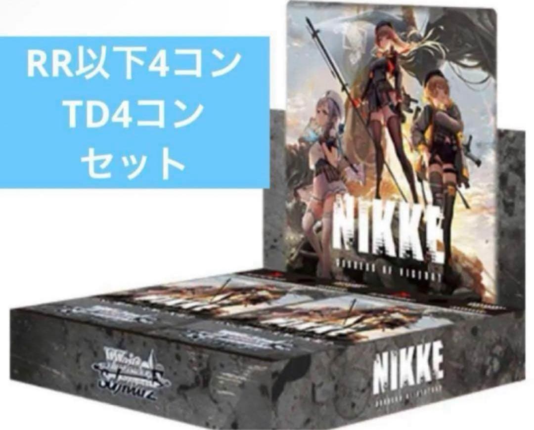 ヴァイスシュヴァルツ 勝利の女神NIKKE ニケ RR以下+TD 4コン