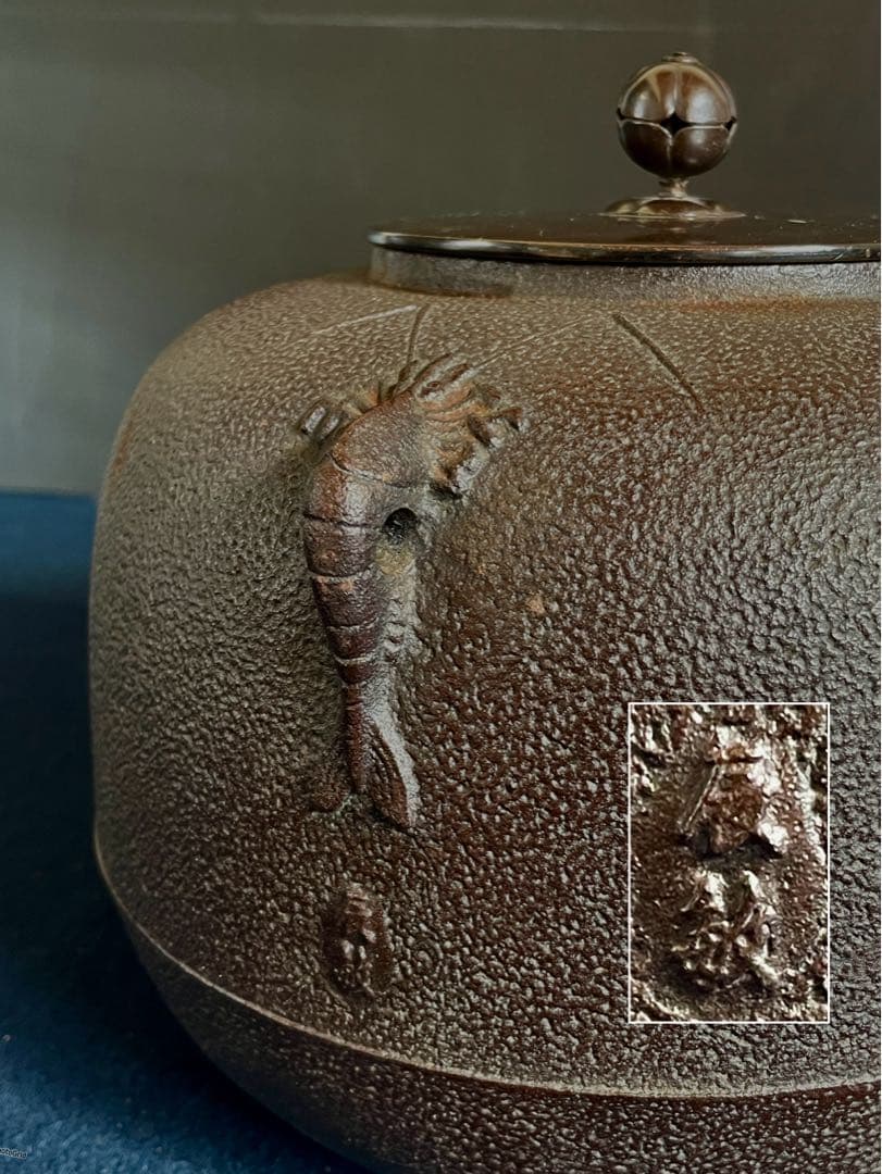 割引‼️「母」 丸釜 海老鐶付 釜師 辰敏 共箱 黄布 炉釜 茶道具 （あ）