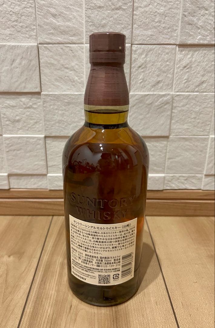 【新品未開封】山崎 シングルモルトウイスキー 1923年 700ml